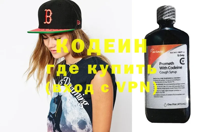 Кодеиновый сироп Lean напиток Lean (лин)  Кольчугино 