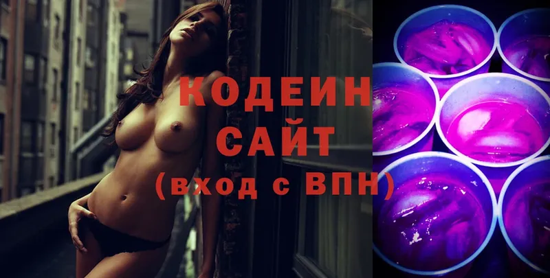 Кодеин напиток Lean (лин) Кольчугино